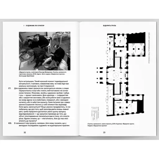 Где кураторство. Художник как куратор и куратор как художник. Екатерина Носко - фото 3