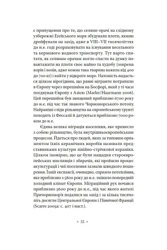 Індоєвропейці. Походження, мови, культури - фото 9