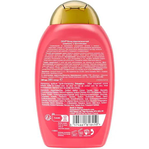 Шампунь OGX бонд восстановительный с протеинами 385 мл - фото 2