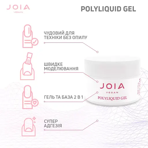 Рідкий гель для укріплення та моделювання Joia vegan PolyLiquid gel Pink Lace 50 мл - фото 6