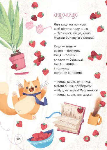 Зоряні вірші - фото 3