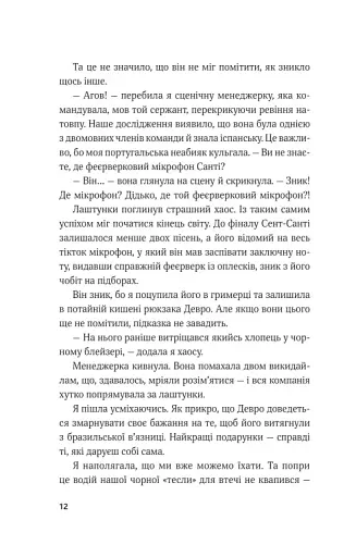 Королівське пограбування - фото 8