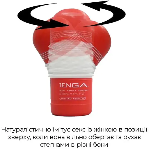 Мастурбатор Tenga Rolling Head Cup Strong - фото 3