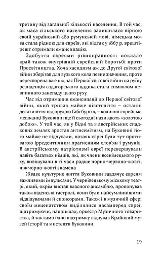 Пауль Целан. Біографія юності поета - фото 11