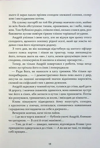 Три зозулі з поклоном - фото 7