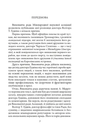 Місячна заплава - фото 5