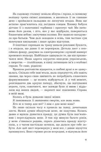 Анфілада - фото 6