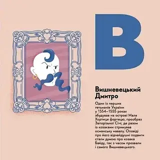 Книжечка-мандрівочка. Запоріжжя - фото 4