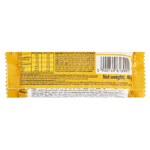 Злаковый батончик Bakalland Ba! Energy Bar Banana 40 г - фото 2