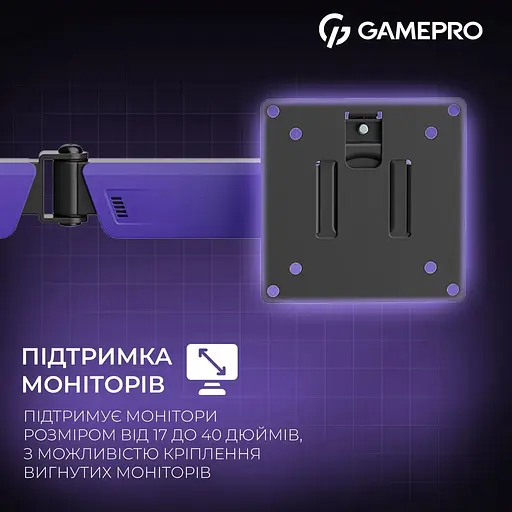 Настільне кріплення для монітора Gamepro MAG101V RGB 17`-40` Black/Violet [148276] - фото 15