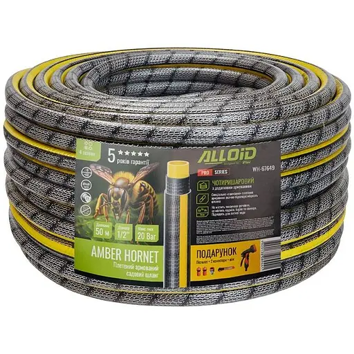 Шланг армированный 4-х слойный Alloid Building Tools Amber Hornett 1/2" 50 м (WH-67649) - фото 1