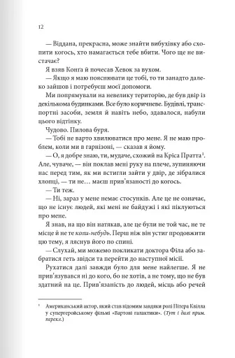 Останній лист - фото 7