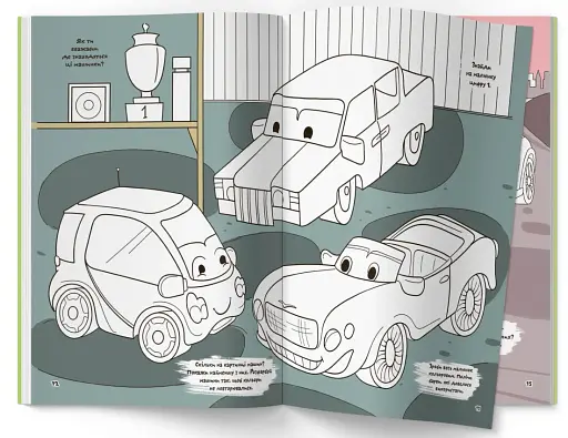 Перша кольорова розмальовка з розвивальними завданнями. Малюємо машинки - фото 5