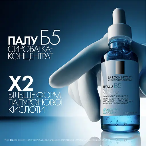 Дерматологическая сыворотка для коррекции морщин и восстановления упругости чувствительной кожи La Roche-Posay Гиала Б5 30 мл - фото 5
