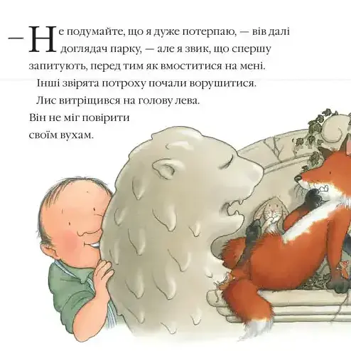 Комплект книг Історії парку Персі (2 кн.). Автор - Нік Баттерворт (Читаріум) - фото 7