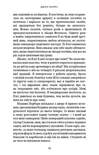 Ув’язнені брехнею - фото 12