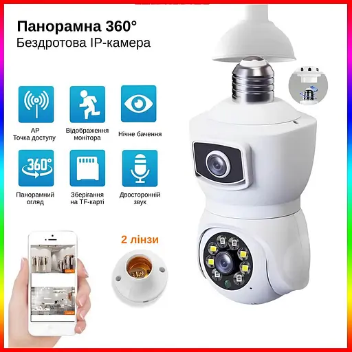 IP-камера цокольная с двойным объективом XON SmartCam Wi-Fi 1080P (GBWEW22VW 3718) Белая - фото 3