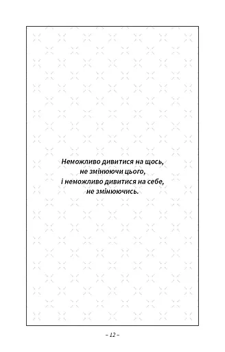 Після написання спалити - фото 6