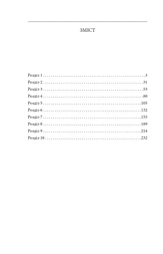 Золотий храм - фото 3