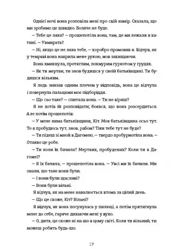 Вашингтон Блек - фото 11