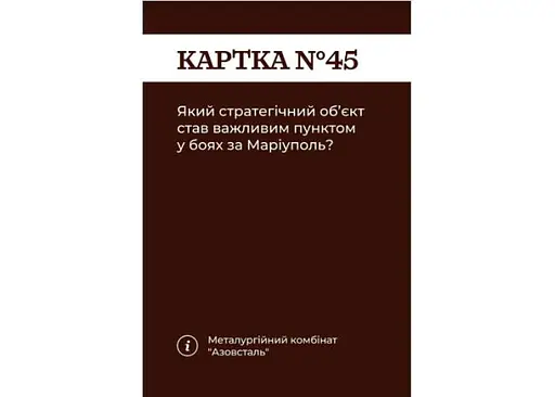 Настольная игра Gamesly Как я этого не знал? Military Edition (укр.) (ВР_ЯЯЦНЗМЕ) - фото 5
