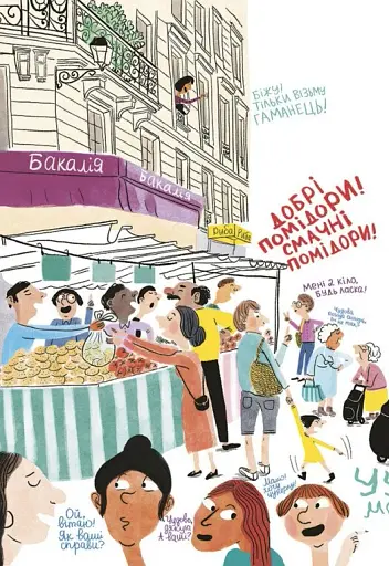 Голос. Як це працює? - фото 2