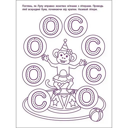 Ігрові вправи "Перші кроки з читання. Рівень 1" АРТ 20305 укр, 4-6 років - фото 5