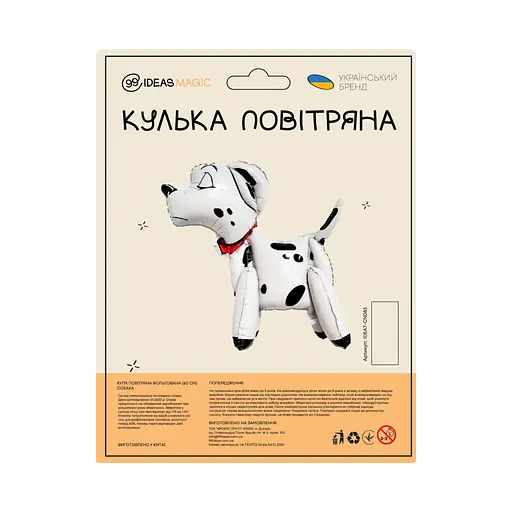 Куля повітряна фольгована (60 см) Собака - фото 2