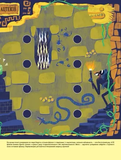 Велика книга детективних ігор - фото 9