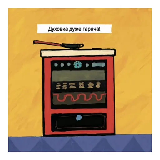 Детская книжка Киса-Миса стряпает 253318, 24 страницы - фото 9