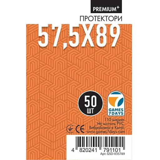 Аксесуар Games 7 Days Протектори для карт Games7Days 57.5 х 89 мм Standard USA, 50 шт. PREMIUM Plus (GSD-035789) - фото 1