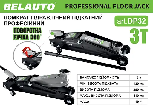 Домкрат гидравлический (подкатный) Belauto 3 т картонная упаковка (DP32) - фото 4