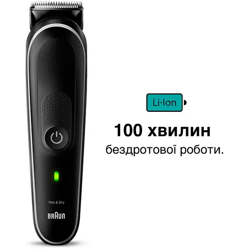 Універсальний тример Braun MGK5420 [126994] - фото 9