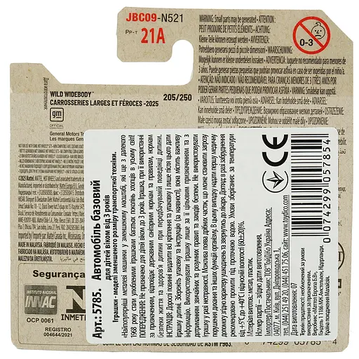 Базова машинка Hot Wheels Wild Widebody Pontiac Aztek Custom / Personnalise срібляста (5785) JBC09-N521         - фото 3