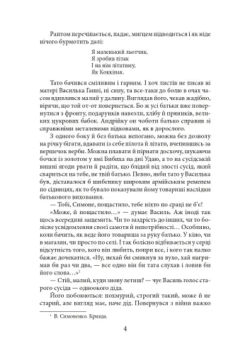 Симон - фото 4