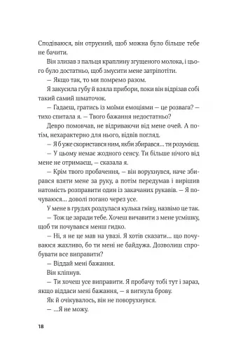 Королівське пограбування - фото 14