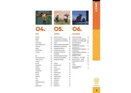 Geekach Games Оповідки з Кільця - Книга правил (Tales From The Loop RPG - Core Rulebook) (укр.) - фото 4