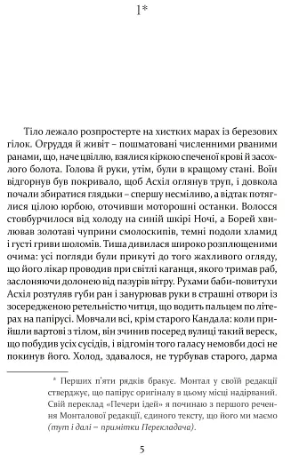 Печера ідей - фото 10