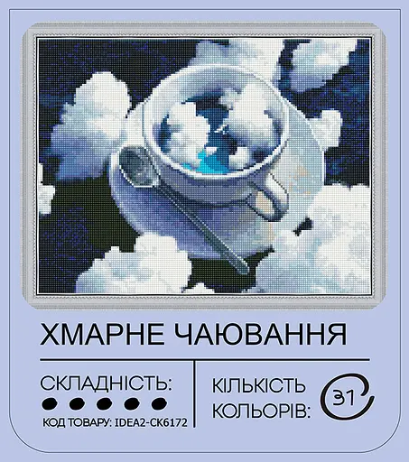 Набір з алмазною мозаїкою "Хмарне чаювання" 40*50 см, IDEA2-CK6172, ТМ "99IDEAS" - фото 2