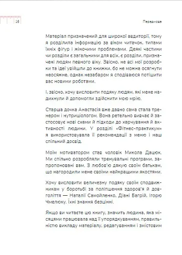 Діло в тілі - фото 18