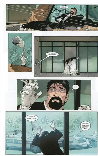 Бетмен. Нічна зміна. Книга 6 - фото 9