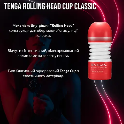 Мастурбатор Tenga Rolling Head Cup классический, интенсивная стимуляция головки пениса подвижными элементами - фото 2