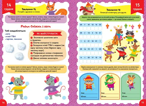 Адвент-розвивалка. Ялинка - фото 3