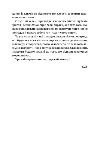 Пасажир - фото 4