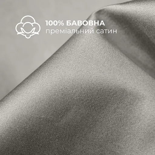 Комплект постільної білизни Ideia Сатин євро 200х220 см (8-36083_сірий/беж) - фото 7