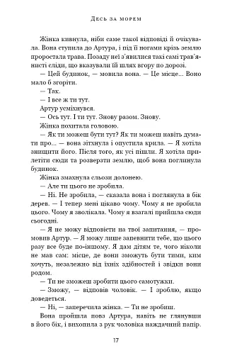 Десь за морем - фото 10