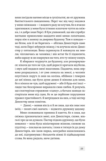 Пʼята Фігура - фото 6