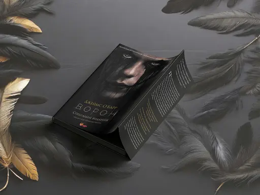 Ворон. Спеціальне видання (+ унікальна кінообкладинка) - фото 7