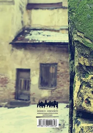 Комплект книг Життя Марії. Тамплієри. Антена (3 кн.) - Жадан Сергій (Книги-ХХІ) - фото 3