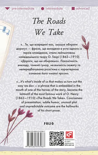 The Roads We Take - О. Генрі - фото 2